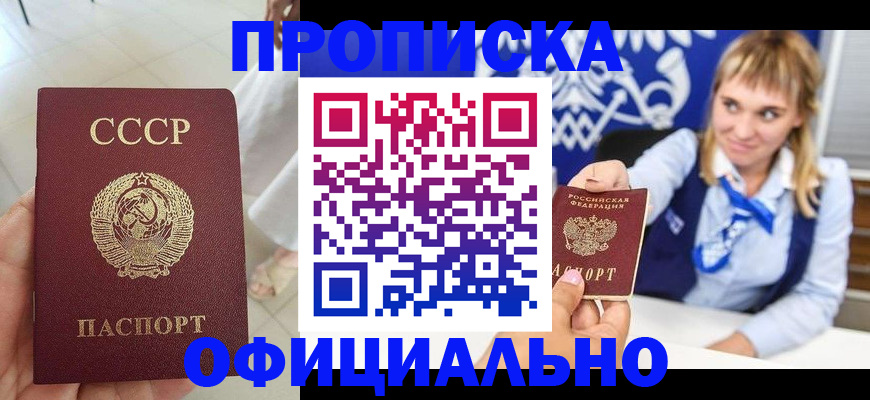 прописка паспорт в Новочебоксарске