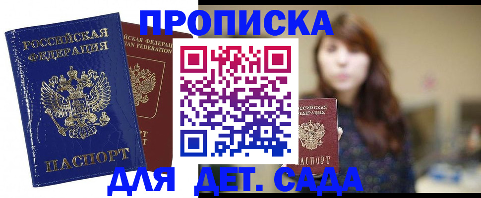 прописка поиск в Новочебоксарске