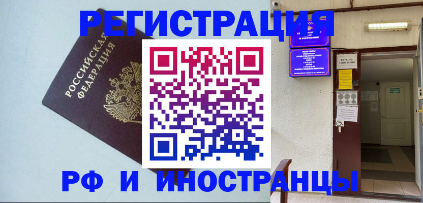 временная регистрация в Новочебоксарске