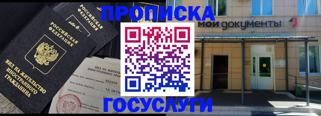прописка в квартире в Новочебоксарске